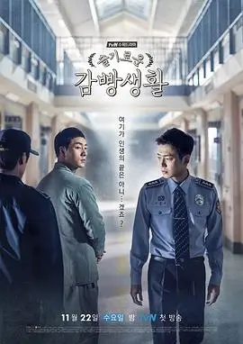 甜蜜惩罚第二季真人版 剧照1