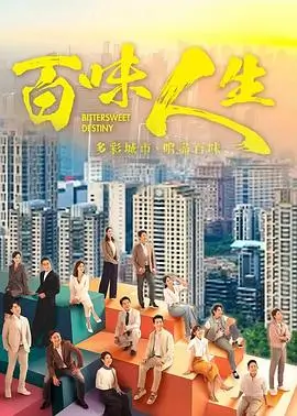 甜蜜惩罚第二季真人版 剧照4
